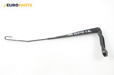 Рамо на чистачка за Opel Meriva A Hatchback (05.2003 - 05.2010), позиция: дясна