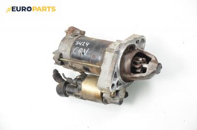 Стартер за Honda CR-V II SUV (09.2001 - 09.2006) 2.0 (RD), 150 к.с., № 228000-9872
