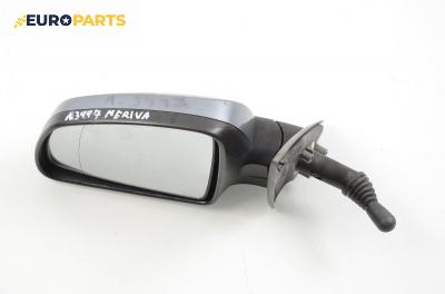 Огледало за Opel Meriva A Hatchback (05.2003 - 05.2010), позиция: лява