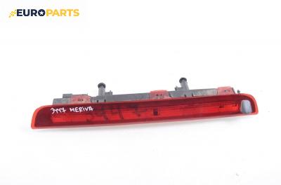 Трети стоп за Opel Meriva A Hatchback (05.2003 - 05.2010)