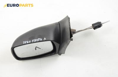 Огледало за Ford Fiesta IV Hatchback (08.1995 - 09.2002), 2+1 вр., позиция: лява