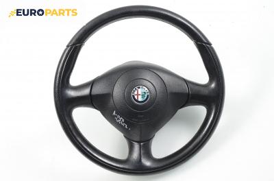 Волан за Alfa Romeo 147 Hatchback (2000-11-01 - 2010-03-01)