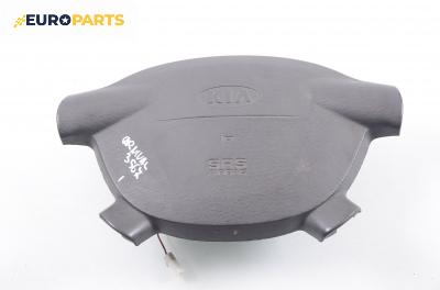 Airbag за Kia Carnival II Minivan (01.1999 - 09.2007)