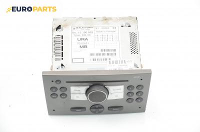 CD плеър за Opel Vectra C GTS (08.2002 - 01.2009)