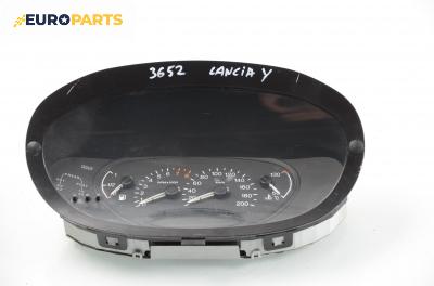 Километраж за Lancia Y Hatchback (11.1995 - 09.2003) 1.4 12V (840AB), 80 к.с.