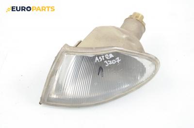 Мигач за Opel Astra F Estate (09.1991 - 01.1998), комби, позиция: лява