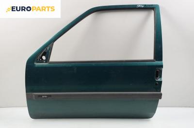 Врата за Citroen Saxo Hatchback (02.1996 - 04.2004), 2+1 вр., позиция: лява