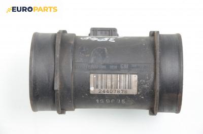 Дебитомер за Opel Vectra B Sedan (09.1995 - 04.2002) 2.0 i 16V, 136 к.с., № GM 90 411 957