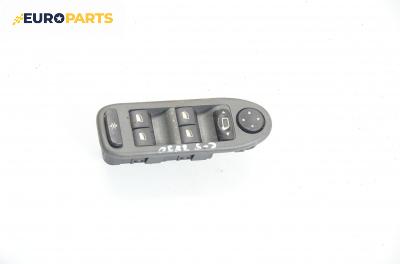 Бутони ел. стъкла и огледала  за Citroen C5 I Sedan (03.2001 - 03.2005)
