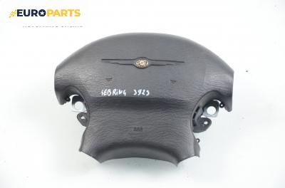 Airbag за Chrysler Sebring Sedan (09.2000 - 06.2007), седан
