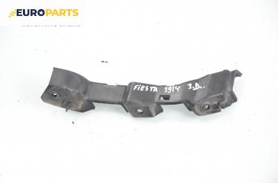 Държач броня за Ford Fiesta V Hatchback (11.2001 - 03.2010), хечбек, позиция: задна, дясна