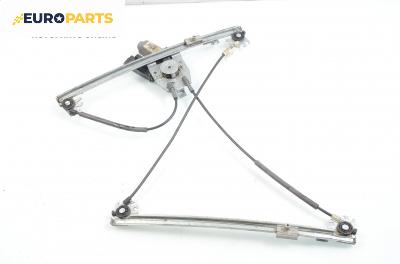 Машинка ел. стъкло за Renault Laguna II Hatchback (03.2001 - 12.2007), хечбек, позиция: предна, лява