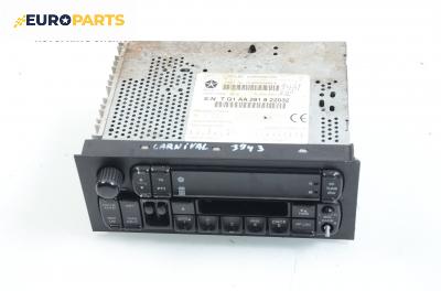 Авторадио за Kia Carnival I Minivan (06.1998 - 10.2001), code: 3441
