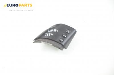 Бутони аудио управление за Opel Vectra C Sedan (04.2002 - 01.2009)