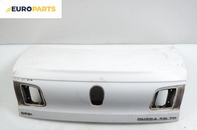 Заден капак за Opel Omega B Sedan (03.1994 - 07.2003), седан