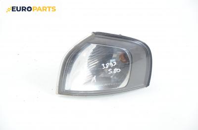 Мигач за Volvo S80 I Sedan (05.1998 - 02.2008), позиция: лява