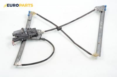 Машинка ел. стъкло за Renault Laguna II Hatchback (03.2001 - 12.2007), хечбек, позиция: предна, лява