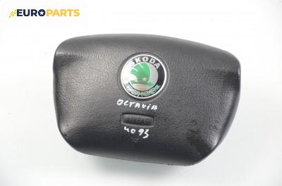 Airbag за Skoda Octavia I Sedan (09.1996 - 12.2010), хечбек
