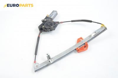 Машинка ел. стъкло за Ford Fiesta IV Hatchback (08.1995 - 09.2002), 4+1 вр., хечбек, позиция: предна, лява