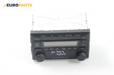 CD плеър за Mazda 323 F VI Hatchback (09.1998 - 05.2004)