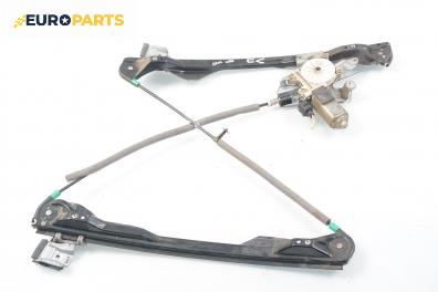 Машинка ел. стъкло за Ford Focus I Estate (02.1999 - 12.2007), комби, позиция: предна, лява