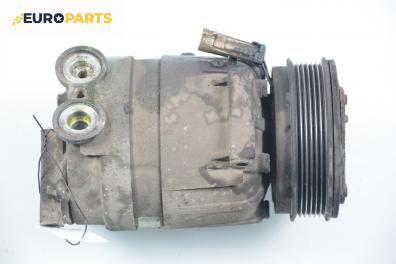 Компресор климатик за Opel Vectra B Sedan (09.1995 - 04.2002) 2.0 i 16V, 136 к.с.