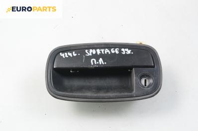 Външна дръжка за Kia Sportage SUV I (04.1994 - 04.2005), 4+1 вр., позиция: предна, лява