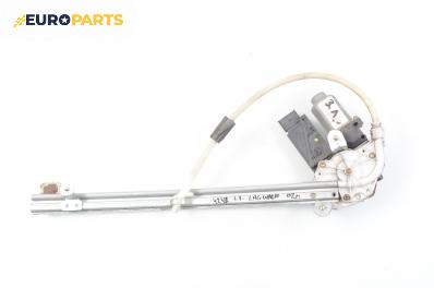 Машинка ел. стъкло за Renault Laguna II Grandtour (03.2001 - 12.2007), комби, позиция: задна, лява