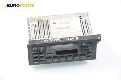 Автокасетофон за Chrysler Voyager Minivan III (01.1995 - 03.2001)