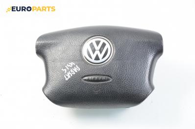 Airbag за Volkswagen Passat Sedan B5 (08.1996 - 12.2001), седан