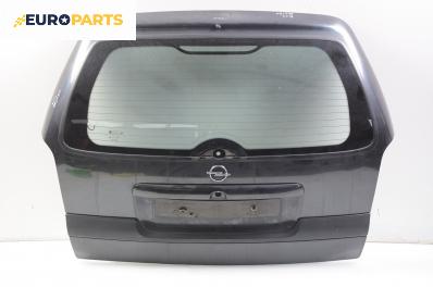 Заден капак за Opel Vectra B Estate (11.1996 - 07.2003), комби