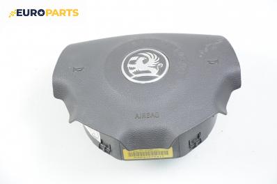 Airbag за Opel Signum Hatchback (05.2003 - 12.2008)