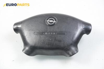 Airbag за Opel Vectra B Estate (11.1996 - 07.2003), комби