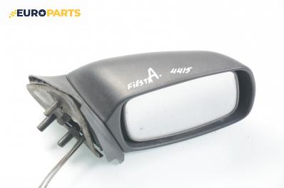 Огледало за Ford Fiesta IV Hatchback (08.1995 - 09.2002), 4+1 вр., хечбек, позиция: дясна