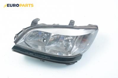 Фар за Opel Zafira A Minivan (04.1999 - 06.2005), позиция: лява