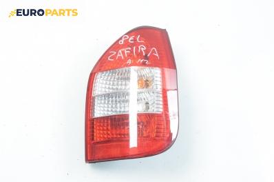 Стоп за Opel Zafira A Minivan (04.1999 - 06.2005), позиция: дясна