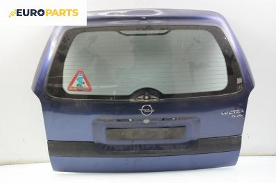 Заден капак за Opel Vectra B Estate (11.1996 - 07.2003), комби