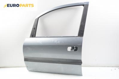 Врата за Opel Zafira A Minivan (04.1999 - 06.2005), позиция: предна, лява
