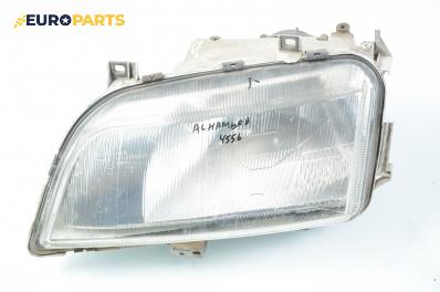 Фар за Seat Alhambra Minivan I (04.1996 - 03.2010), позиция: лява, Bosch