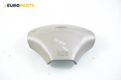 Airbag за Ford Fiesta IV Hatchback (08.1995 - 09.2002), 2+1 вр.