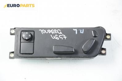 Бутони реглаж ел. седалка за Volkswagen Touareg SUV (10.2002 - 01.2013), позиция: предна, лява, № 7L6 959 765
