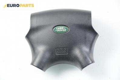 Airbag за Land Rover Freelander SUV I (02.1998 - 10.2006)