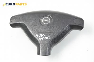 Airbag за Opel Zafira A Minivan (04.1999 - 06.2005)