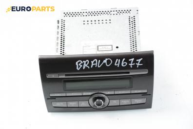 CD плеър за Fiat Bravo II Hatchback (11.2006 - 06.2014), № 735451941