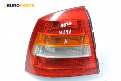 Стоп за Opel Astra G Hatchback (02.1998 - 12.2009), хечбек, позиция: лява