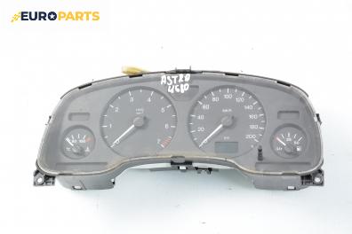Километраж за Opel Astra G Hatchback (02.1998 - 12.2009) 1.4 16V, 90 к.с.