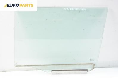 Странично стъкло за Opel Zafira A Minivan (04.1999 - 06.2005), позиция: задна, лява