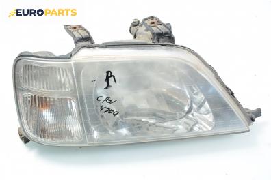 Фар за Honda CR-V I SUV (10.1995 - 02.2002), позиция: дясна