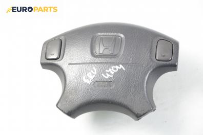 Airbag за Honda CR-V I SUV (10.1995 - 02.2002)