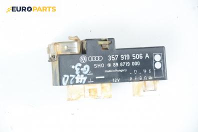 Реле перка за Volkswagen Golf III Hatchback (08.1991 - 07.1998) 1.6, № 357 919 506 A
